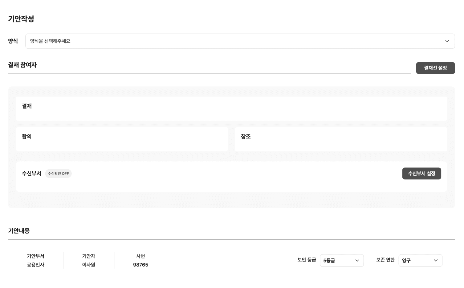 종이 없는 결재 1